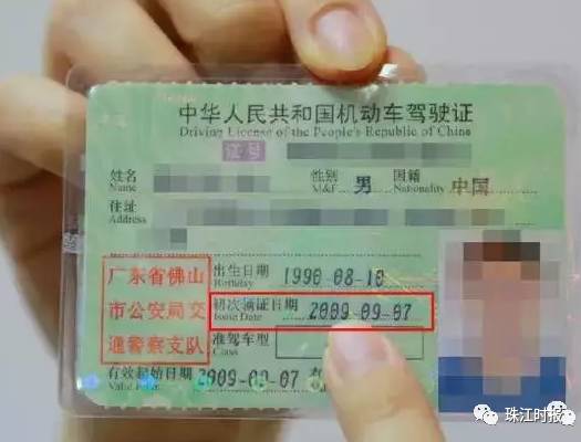 佛山司机:驾驶证记分元旦自动清零?错过再等一年?交警给出权威解答