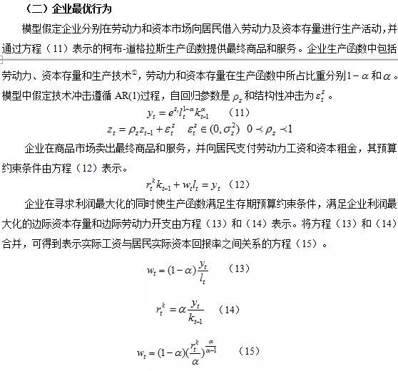 gdp时间序列分析_...基于动态随机一般均衡DSGE模型的理论与实证分析