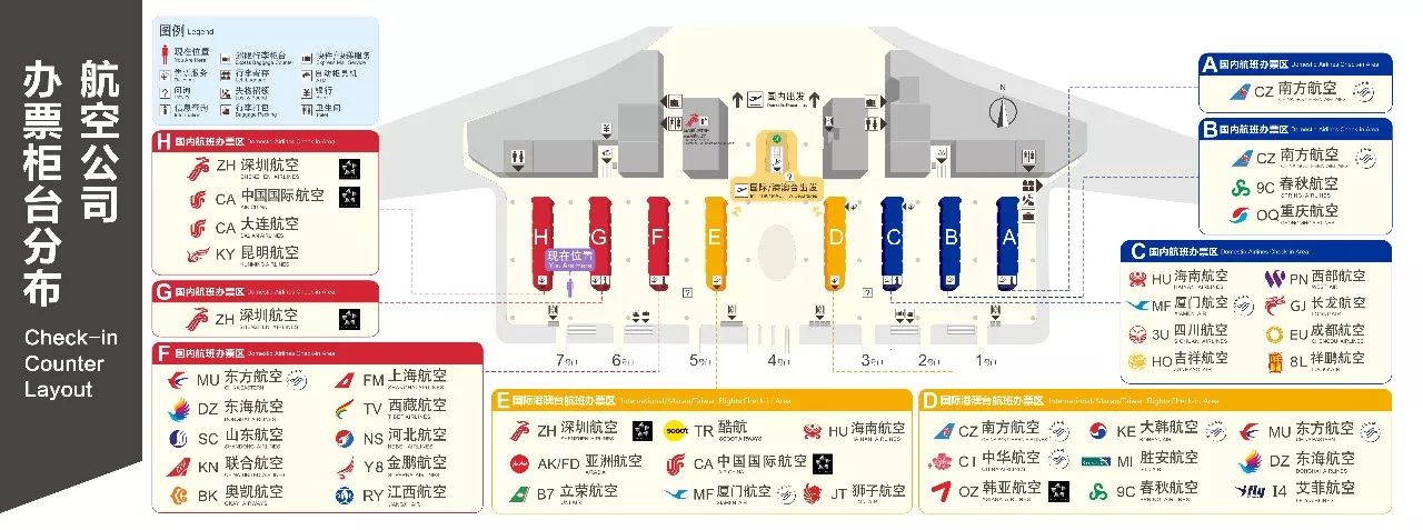 12月12日起,深圳机场航站楼部分航空公司值机岛分布有调整!