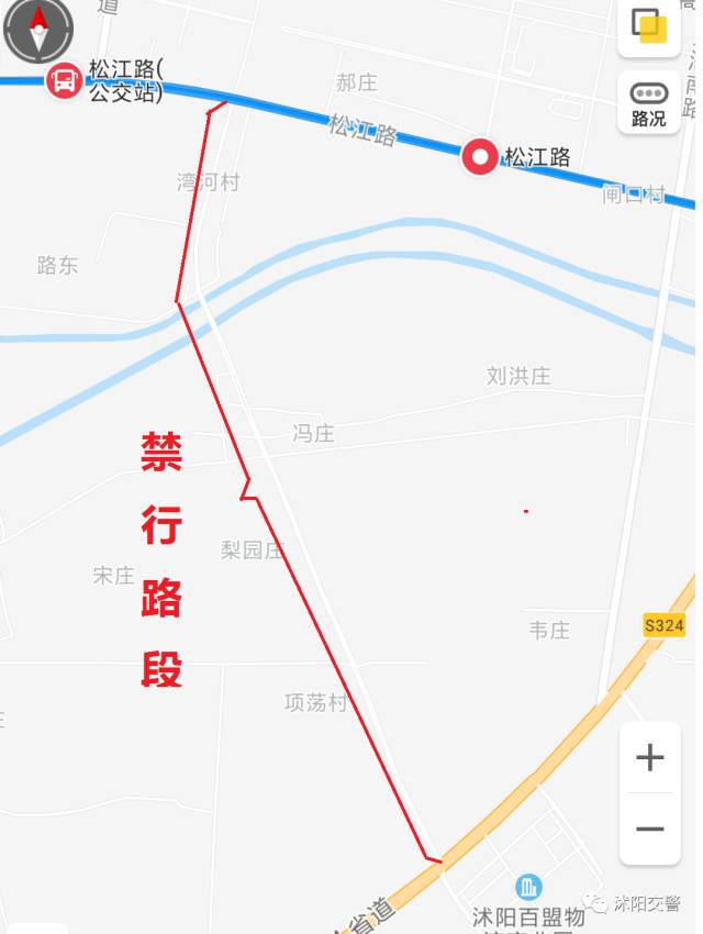 【权威发布】关于沭阳城区松江路等路实行禁行的通告