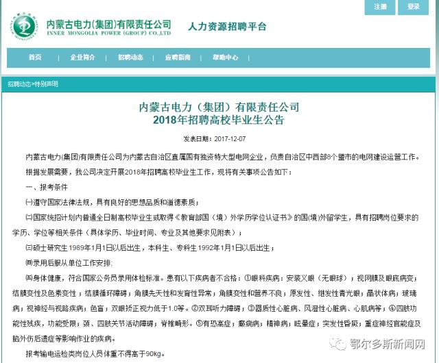 电业局招聘_扩散 长治亲 电业局招人 国网山西省电力公司招聘387人