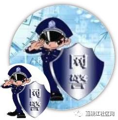 没多久,我找到了一个以警徽作为头像的"网警"qq号,以为是真的,就和他