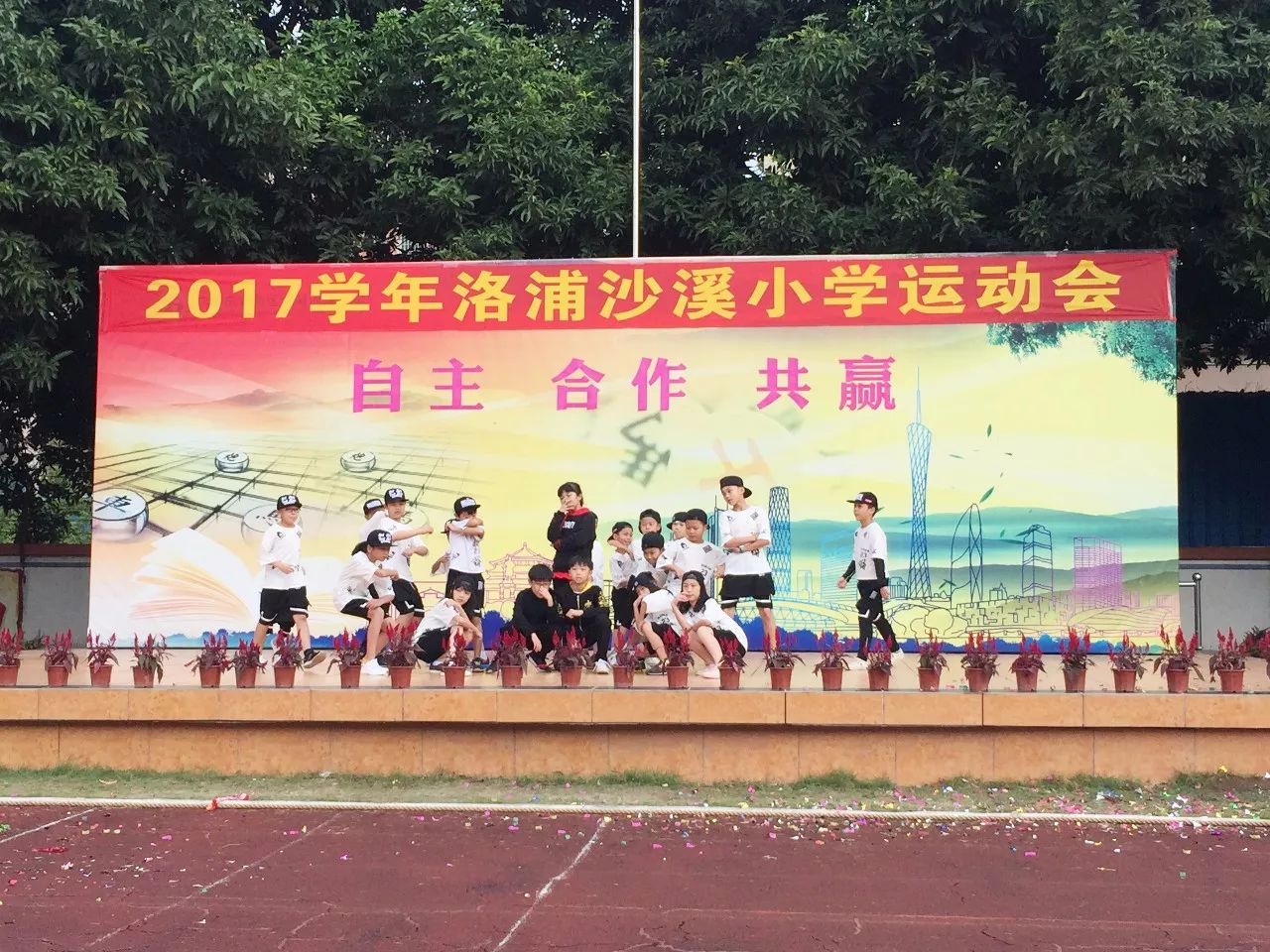 运动,阳光下的成长—沙溪小学2017年冬季运动会风采记