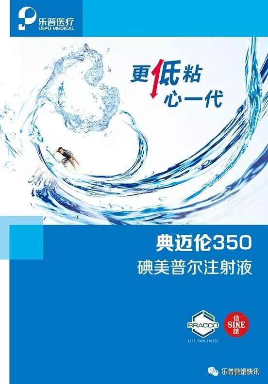 (典迈伦350碘美普尔注射液)通过坚持技术创新,质量领先,合作共赢的