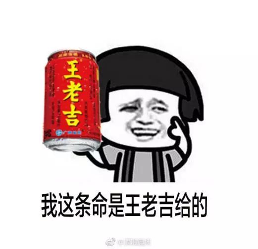 广药说喝王老吉能延长(动物)寿命,小编掐指一算,你们