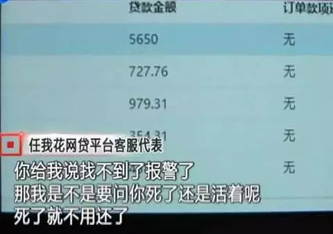 噩梦!大学生借款9000变成13万,深陷高利贷陷阱.