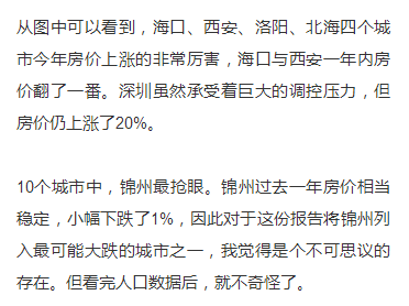 牡丹江人口流失_13市人口全部下降明显,哈尔滨守住千万人口,黑龙江人口数据分