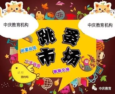 您需要 1,为孩子准备一张海报 2,玩具,图画书或其它半新物品,清洗