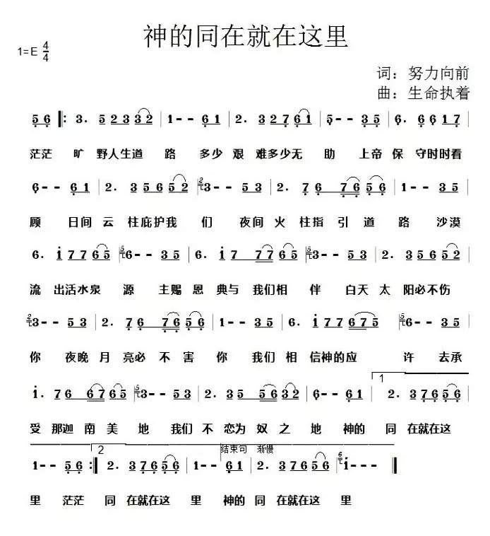 相伴一生牛哥简谱_相伴一生简谱牛歌唱(3)