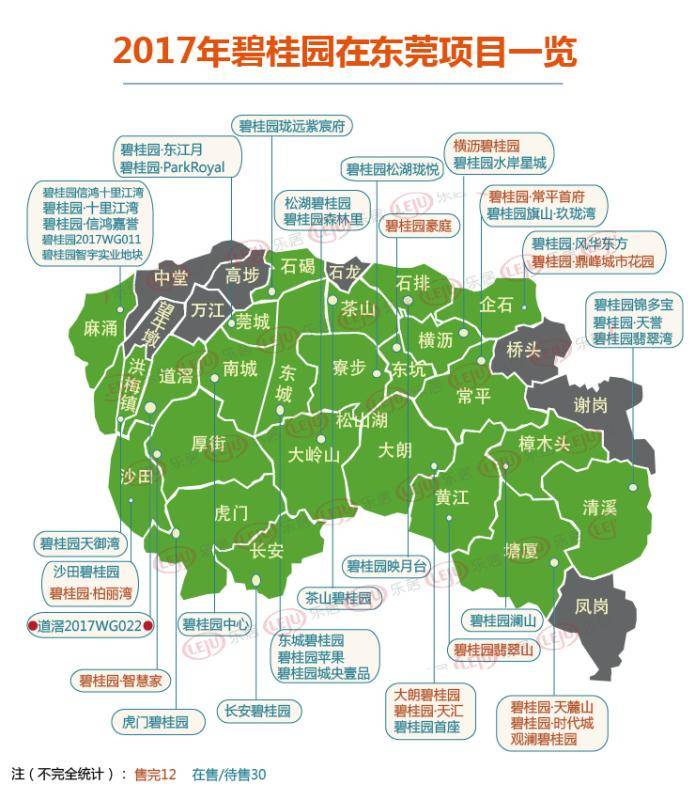 碧桂园6.7亿夺道滘3.6万㎡商住地(附楼盘分布图)