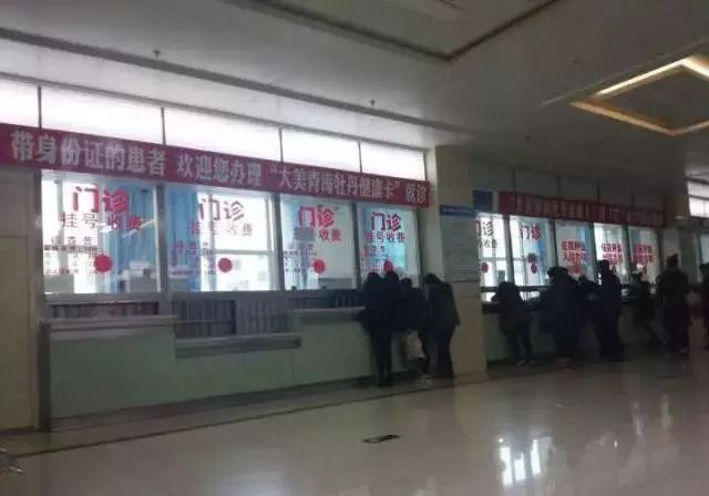 网曝青海省妇女儿童医院出现低矮窗口患者挂号不便 院
