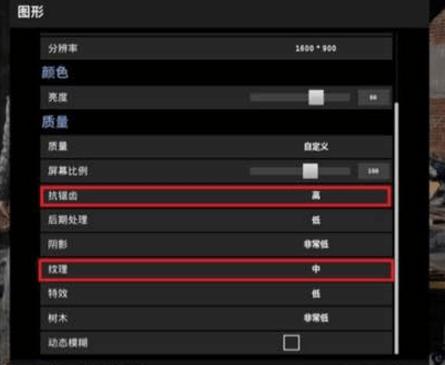 绝地求生大逃杀画面优化设置攻略 绝地求生大逃杀画面怎么设置