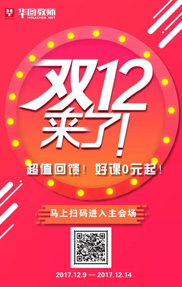 濮阳教师招聘_快免费领取内部资料 速看2020年濮阳教师招聘备考攻略(3)