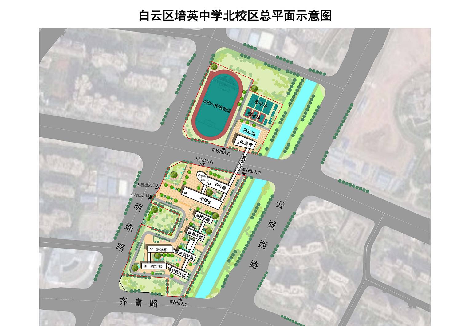 确定了培英中学北校区将建在白云新城预计提供逾2700优质学位