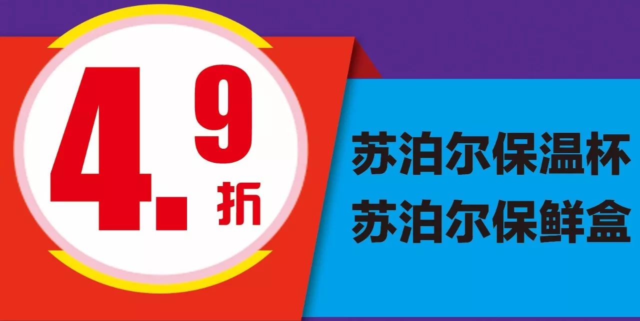 年终最后一波福利!全场低至3.9折