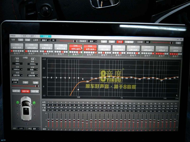 本田冠道音响升级8音度dsp,如此高效,着实让人佩服!内蒙志高汽车音响