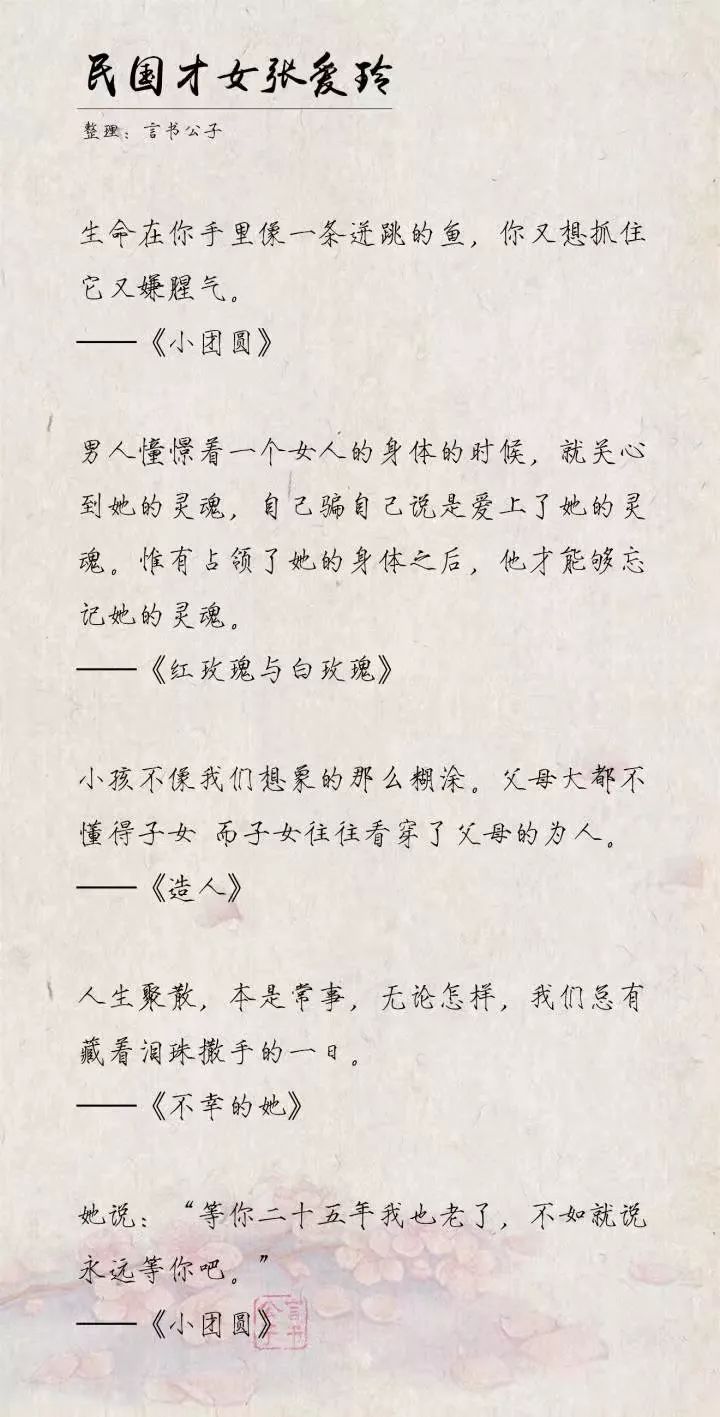 张爱玲简谱(2)