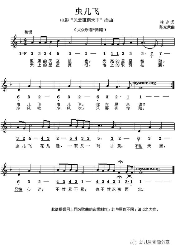 歌曲大班带曲谱_幼儿园大班简笔画(2)