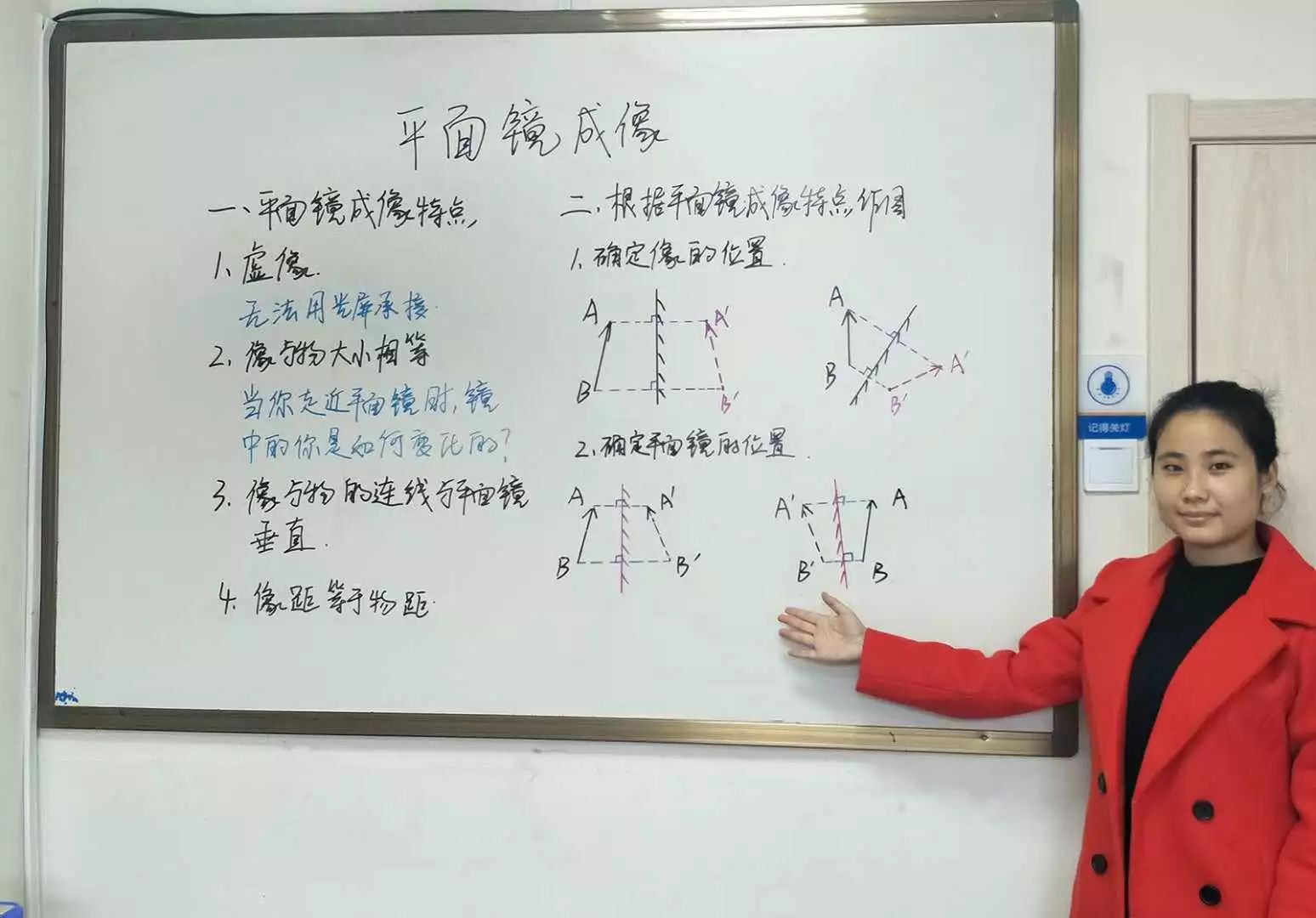 初中组优秀板书 初中数学组 初中数学 李老师 初中语文 刘老师