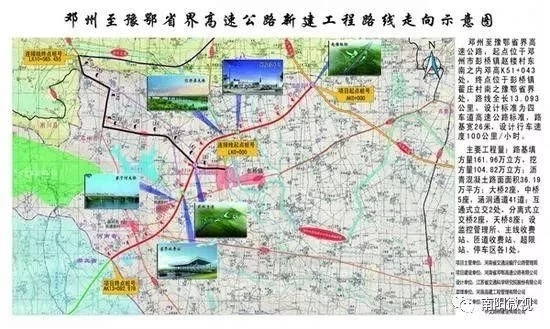 近日 邓州至豫鄂省界高速公路通车试运营