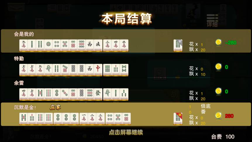 四川麻将?无锡人就该玩无锡麻将!