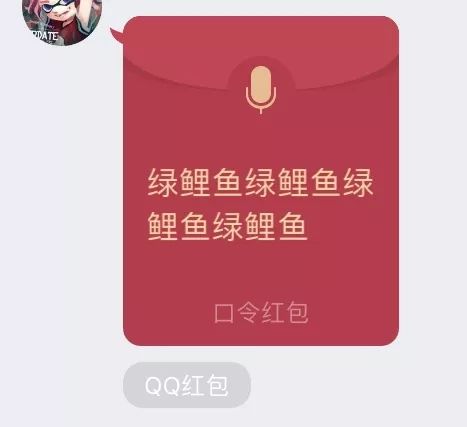 说些或傻或骚的话语音口令红包那就是更新后的qq推出了一个新功能最近