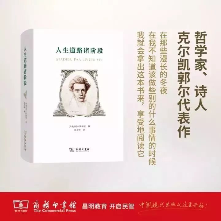 年终十大好书 | 克尔凯郭尔的不幸的爱