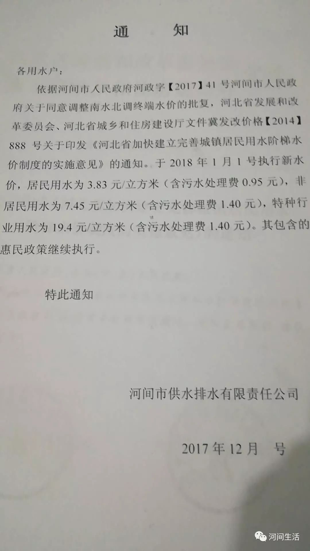 河间人口有多少_河间驴肉火烧图片