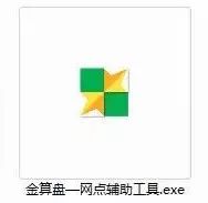 金算盘企业管理有限公司