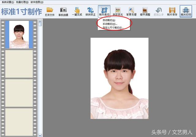 1分钟教你换一寸证件照底色,不求人自己搞定从拥有这款软件开始1分钟