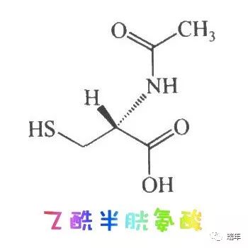 乙酰半胱氨酸