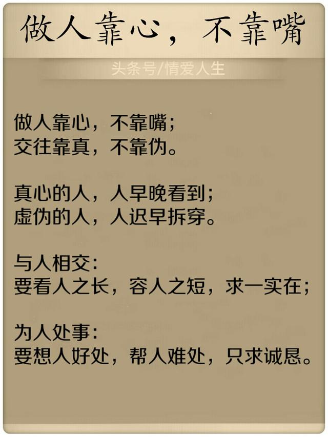 容人之短,求一实在;帮人难处,只求诚恳.