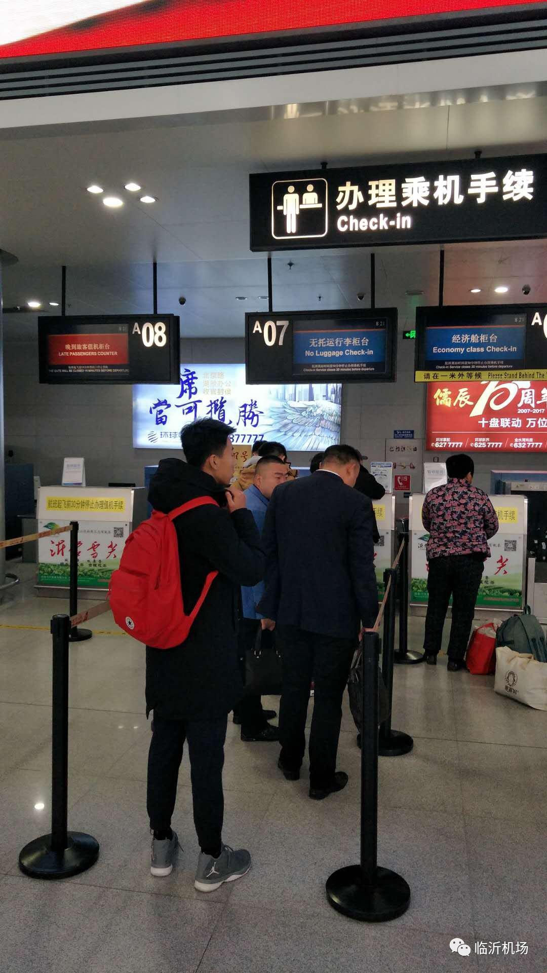 临沂机场实行开放式值机柜台 方便旅客出行