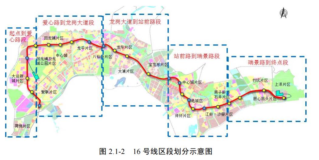 走黄阁路深圳地铁16号线二次环评出炉比14号线还快啊