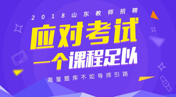 事业单位教师招聘_2018福建人事考试 事业单位 教师招聘培训班 福建中公教育(3)