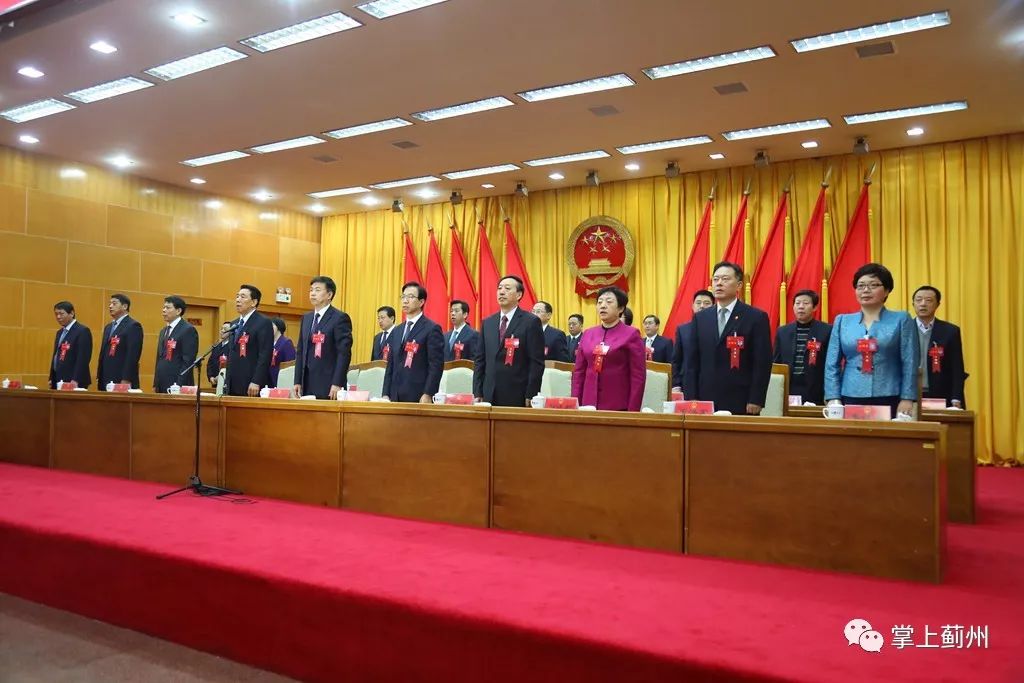 天津市蓟州区第一届人民代表大会第三次会议胜利闭幕