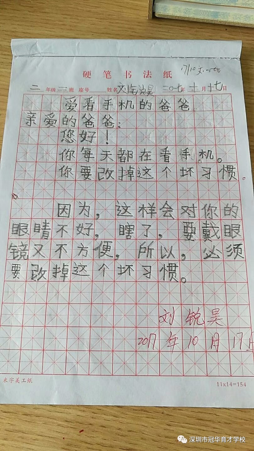 【爱心教育】冠华孩子心目中的爸爸,妈妈是怎样的一个