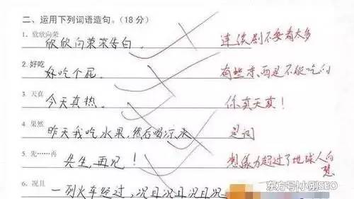 爱一个人 让他看小学生造句 恨一个人 也让他看小学生造句