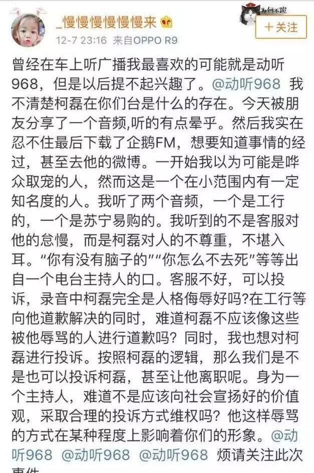 柯磊事件彻底暴露了银行人的苦楚