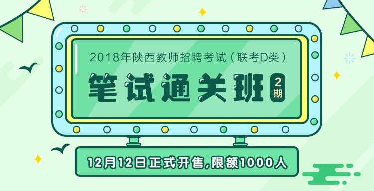 西安小学招聘_应 往届均可,西安招聘初高中各科老师