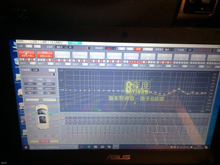 安装好8音度h680 dsp之后,连接电脑进行音响调试,它拥有31段eq浮点