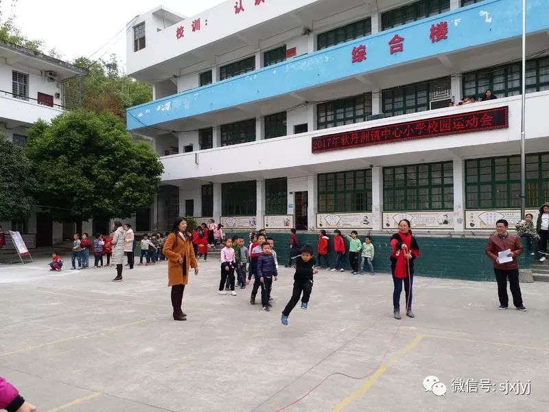 我运动健康伴我成长丹洲镇中心小学2017年冬季运动会