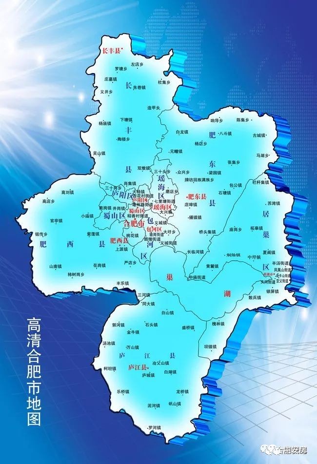 合肥瑶海区,庐阳区,蜀山区,包河区行政区域内(含高新技术产业开发区