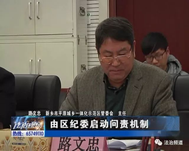 新乡市平原城乡一体化示范区管委会主任 路文忠对涉事企业,在停水停电