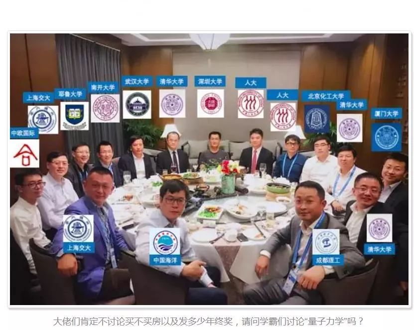 为什么一定要去好学校?一张互联网大佬"乌镇聚餐"照告诉你真相