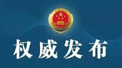 涉及省公安厅,教育厅等10多个部门.快看看都有谁?