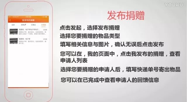 旬邑县党员干部中国社会扶贫网APP下载注册