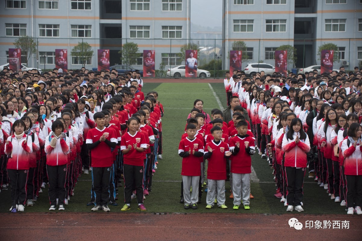 上海市上港集团足球俱乐部贵州兴义青少年足球培训授及捐赠仪式