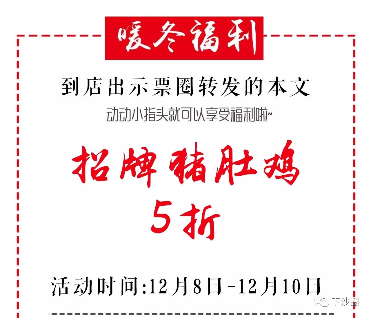 高沙招聘_招室友,下沙高沙两室一厅一厨一卫带飘窗可做饭,月付(3)