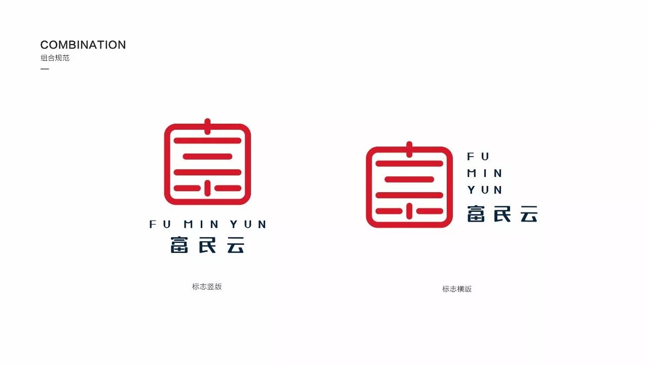 中国风logo设计-第一辑